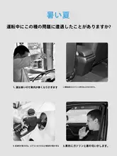 車載用ファン【24V・12V対応・高風力・USB接続】