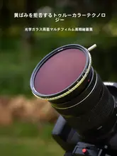 NiSi 可変NDフィルター【増感機能・防爆タイプ・49/52/58/67/77/82mm対応】