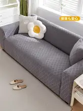 北欧スタイル ソファカバー【オールシーズン対応・モダンデザイン・全包型】