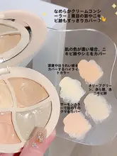 多機能パレットコンシーラー【四色・しっとりタイプ・シミと目元のクマカバー】（セットアップ対応）