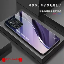 OPPO Find X3用 ガラス製スマートフォンケース【防摔シリコン・超薄型・ミラー仕上げ・男女兼用】