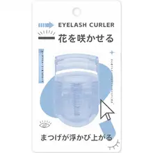 秀色物語 花びら型まつげカーラー【弾力性・乱れのない仕上がり】