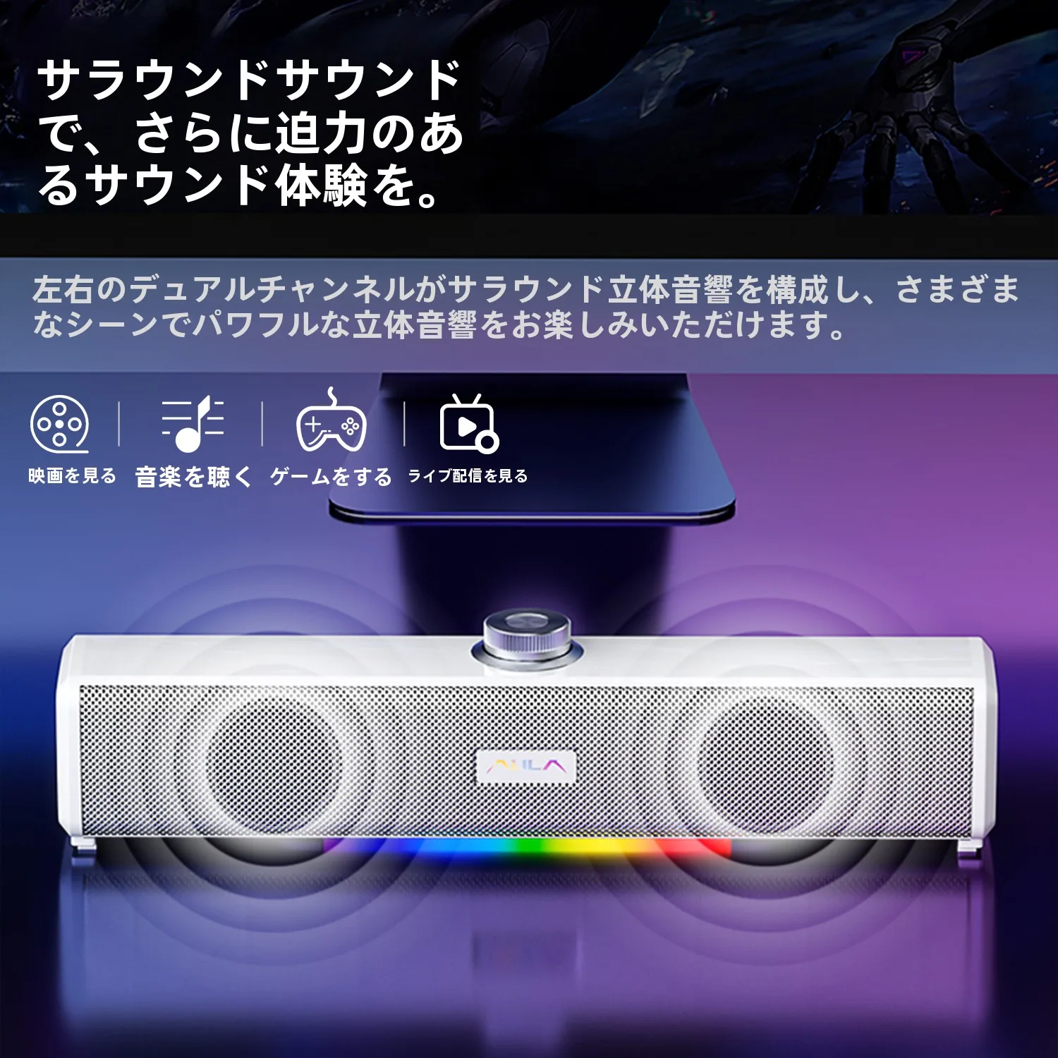 Bluetooth有線スピーカーN-180：ゲーム対応の立体音響とトーン調整が実現する日常使い方