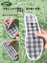 極上の柔らかさ！除臭効果の靴用インソール【吸汗・通気性・薄型・男女兼用】