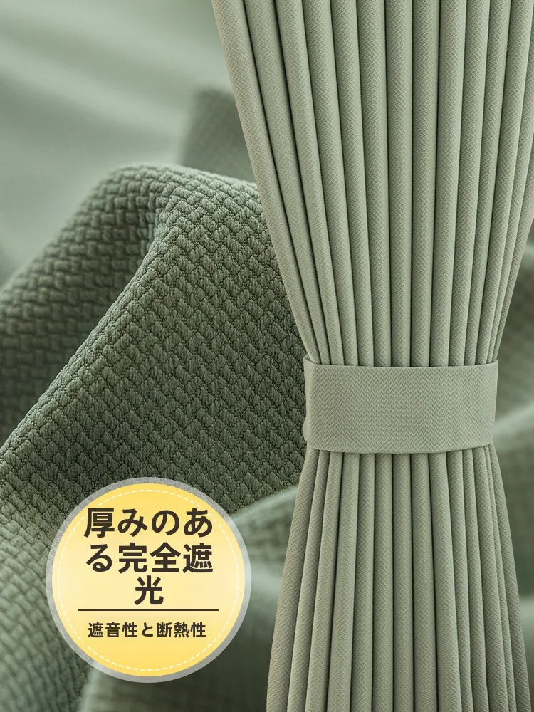抹茶グリーン全遮光カーテン：現代的リビングと寝室に最適な遮光性能を実現