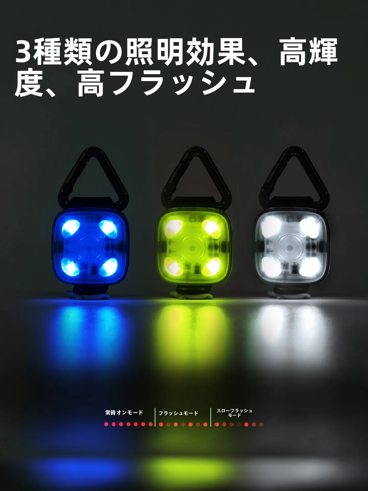 愛犬のための夜用LEDライト：散歩・迷子防止に最適な100均グッズ
