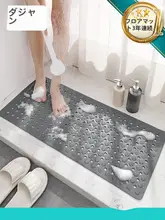 防滑浴室マット【高齢者用・防水・滑り止め】