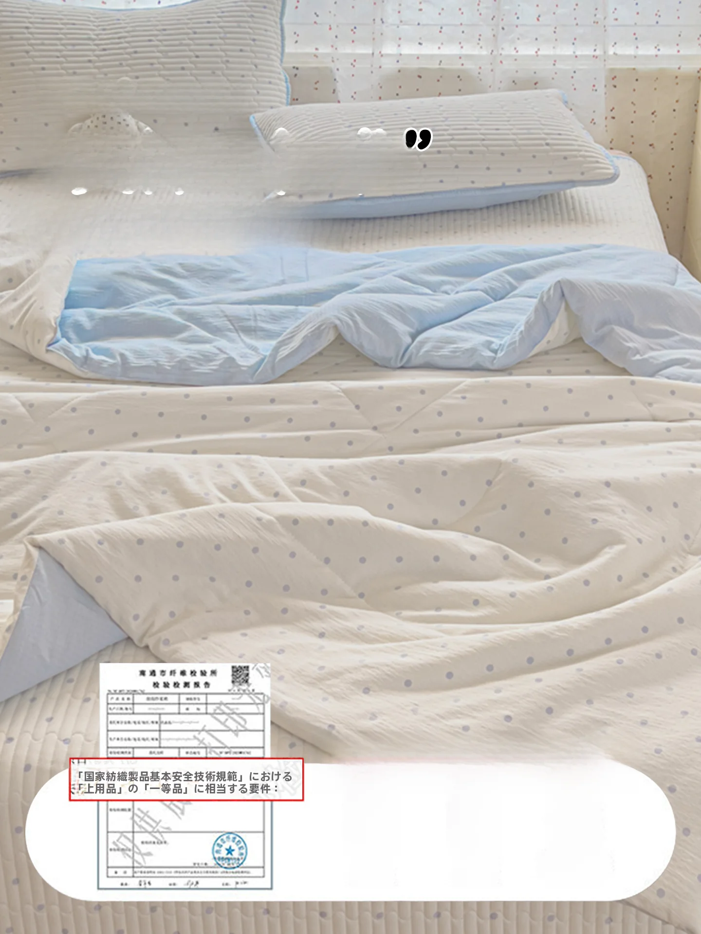 夏の夜、赤ちゃんが裸で寝るのを許せるアイテムは？