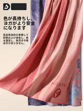 DMASUN 吸汗防滑の携帯用ヨガマットタオル【初学者向け・快適な休息用】