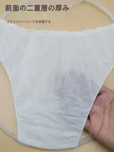 使い捨てサウナパンツ【男女兼用・大きめサイズ・不織布製】