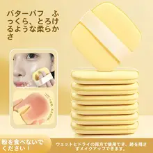 両面使用可能なファンデーションパフ【極上の柔らかさ・ウェット＆ドライ・メイクアップ用】