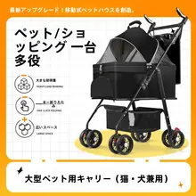ペット用軽量折りたたみ式キャリーカー【犬猫用・中小型犬に最適・分離可能】