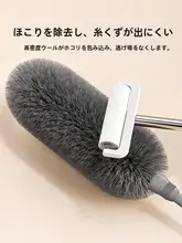 静電気除去機能付きはたき【伸縮可能・家庭用・天井や屋根の掃除に最適】
