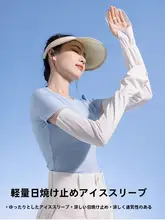 UVカット 薄手レディースアイススリーブ【通気性・日焼け防止・自転車・運転・釣り用】