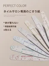 ネイルファイル スポンジファイル 爪やすり 両面 水洗い可能 耐久性 形作り バッファー サンディングバー 「perfect color」