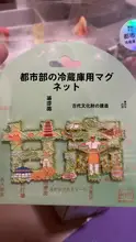 金属製のフリーチャーピン（甘肃デザイン）【創造的な冷蔵庫装飾・観光記念品】