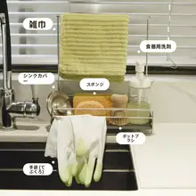 ステンレス製 キッチン用布巾水切りラック【シンクサイド収納・コンパクトデザイン】