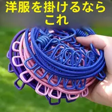 旅行用ポータブルハンガー【伸縮式・クリップ付き・衣類干し用】