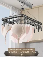 アルミ合金製 物干しハンガー【バルコニー用・靴下や衣類用クリップ付き・家庭用】
