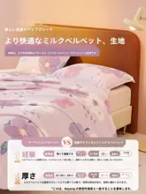 Beyond home 極上の柔らかさ！コーラルフリースブランケット【厚手・用・一人用】