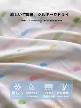 竹繊維製 夏用冷感ブランケット【エアコン用・ソファー用・涼感デザイン】