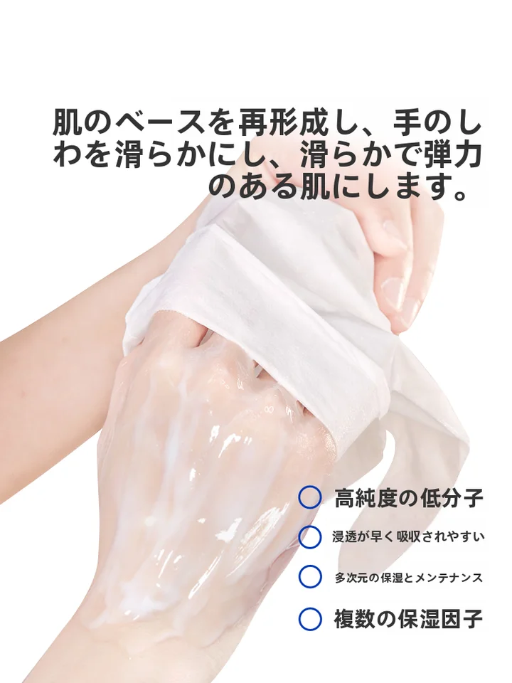 保湿手膜【極上の柔らかさ・手部ケア・潤い補給用】