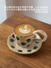 日本風レトロ陶製カフェマグカップ【ドット模様・ハンドメイド・ラテアート対応】