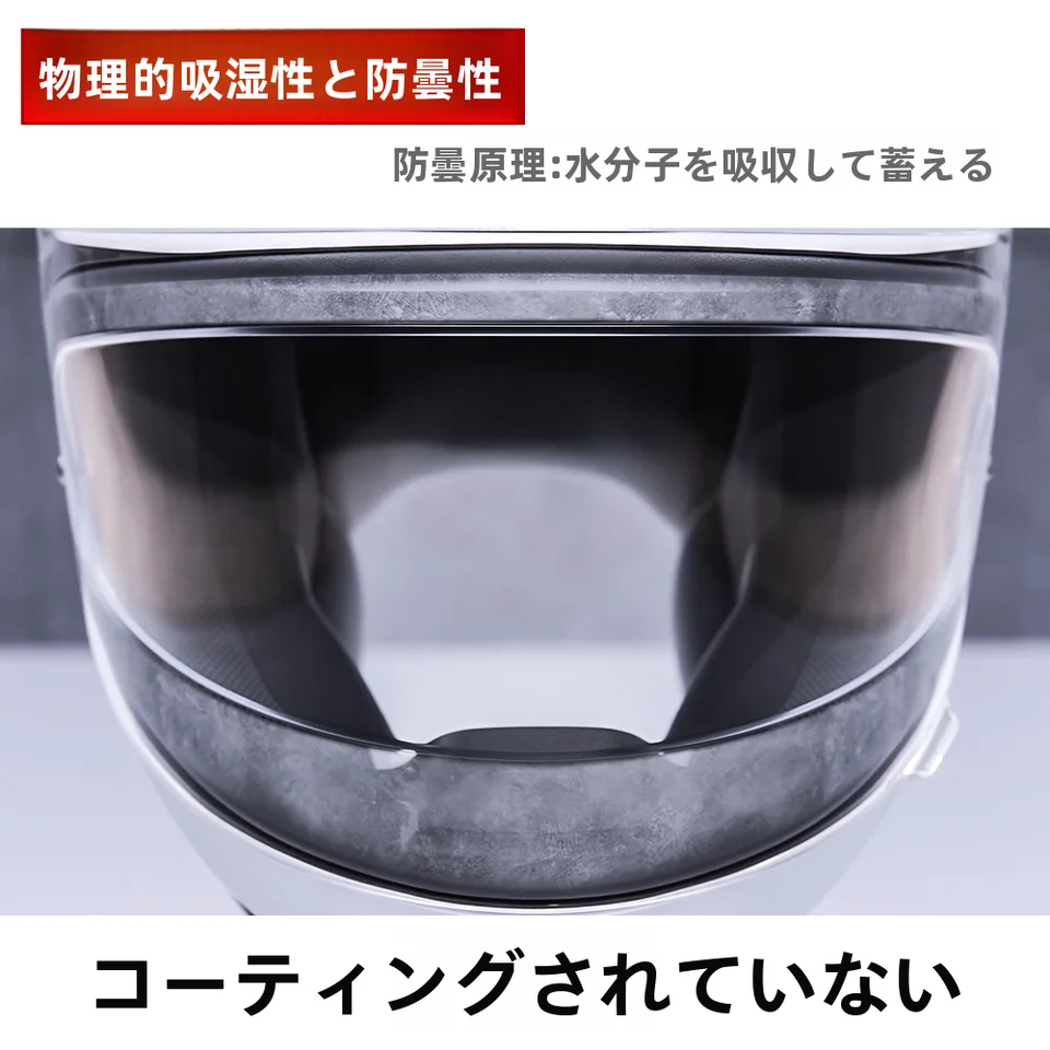 フルフェイスヘルメット用防雲フィルム【ラリーグレード対応】