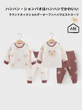 赤ちゃん用 秋冬コットン高腰インナー【保温・男女兼用・パジャマ・ボトムス付き】（セットアップ対応）