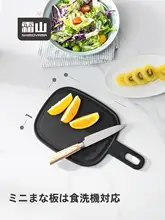 軽量PPミニカッティングボード【持ち手付き・両面使用可・楕円形・ベビー用】