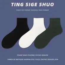 中筒 メンズ綿素材靴下【吸汗・通気性・ビジネス用・四季対応】