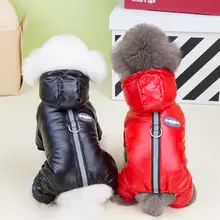 防水仕様の冬用犬用コート【四脚・厚手・保温・小型犬用】