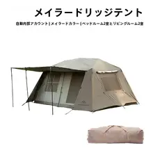 MOUNTAINHIKER 山脊自動開閉テント【アウトドア・キャンプ用・簡単設置】