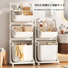 便利な移動式ランドリーバスケット【多層設計・浴室・洗面所用】