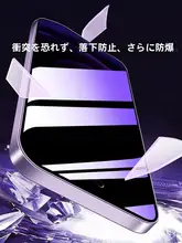 Redmi Note13用 ブルーライトカット・プライバシーガラスフィルム【ノート13プロ対応・目に優しい・防覗き効果】