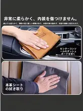 極上の柔らかさの吸水洗車タオル【仿鹿皮・車内用・毛落ちしない】