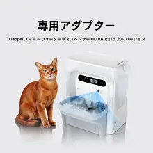 小佩飲水機用排水ホース【ULTRA可視版専用】