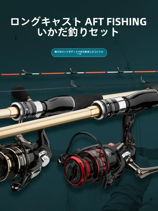 遠投ショアスローイングラフトロッド スーツ 小型ラフトロッド
