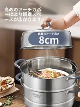 康巴赫 ステンレス製 スチーマー【304不锈鋼・三層・電磁炉・ガスコンロ対応】