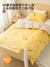 秋用コットン子供用キルト【四季対応・厚手・幼稚園用】