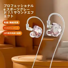 有線ハイファイサウンドの耳掛け式ヘッドフォン【ゲーミング・汎用タイプC接続】