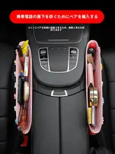 カーシート隙間用収納ボックス【キャラクター柄・多機能・車内整理用】