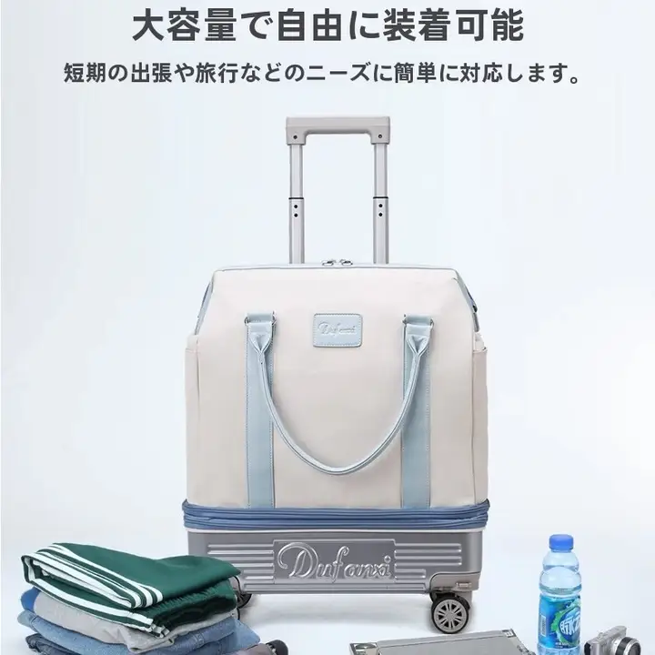 多機能キャリーバッグ【大容量・軽量・旅行用・キャスター付き】