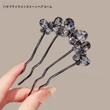 バタフライデザインの水晶ヘアコーム【ラプンツェル風・上品なカジュアルアレンジ用】