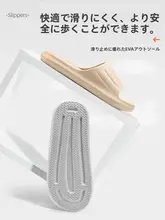 男士用 EVA製 防滑サンダル【夏用・室内外兼用・防臭機能】