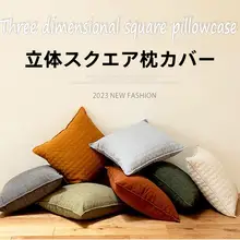 北欧風 厚手マットフリース クッションカバー【キャラメル色・オリーブグリーン・無地】