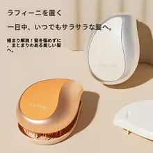 RAFFINI 水滴型ヘアブラシ【携帯用・レディース・長髪・頭皮マッサージ】