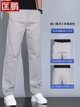 男士カジュアルパンツ【ロング丈・ストレート・ゆったりフィット・伸縮性あり】（セットアップ対応）