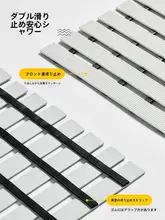 浴室用防滑マット【シャワー室・水はけ良好・トイレ用】