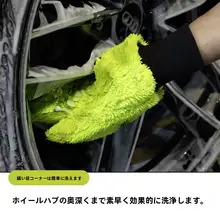 超細繊維製 車用洗車グローブ【両面フリース・五本指タイプ】